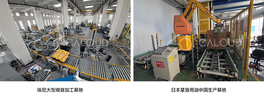 數智化工廠解決方案