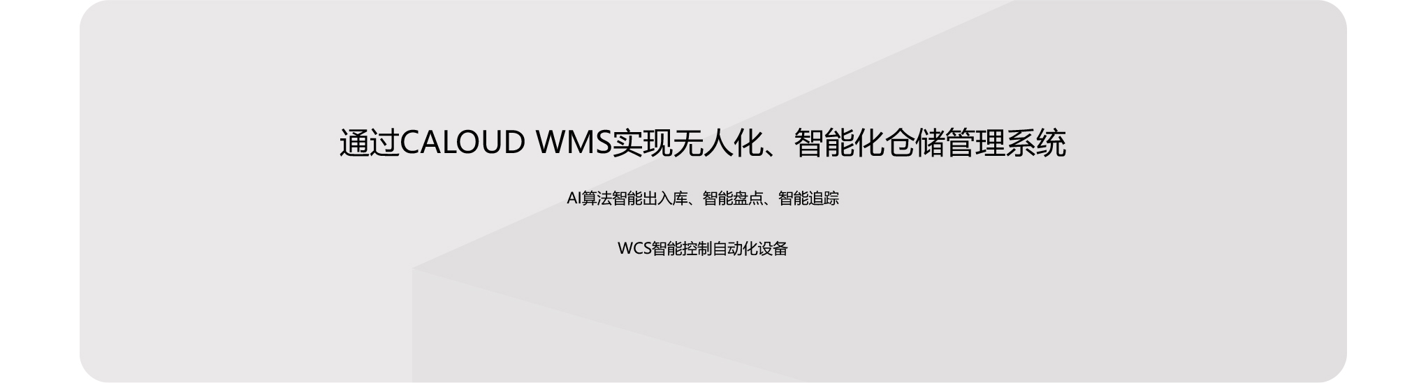 數智化工廠解決方案